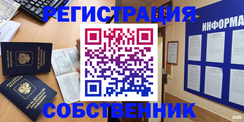 временная регистрация для всех в Лузе