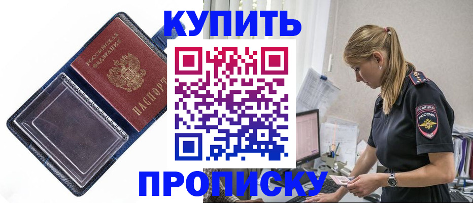 временная регистрация надежно в Лузе