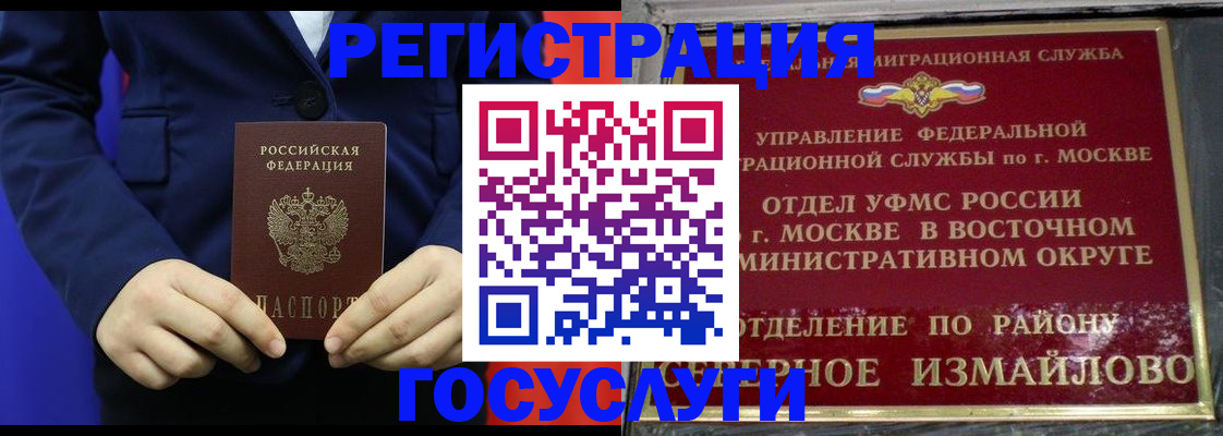 прописка иностранных граждан в Лузе